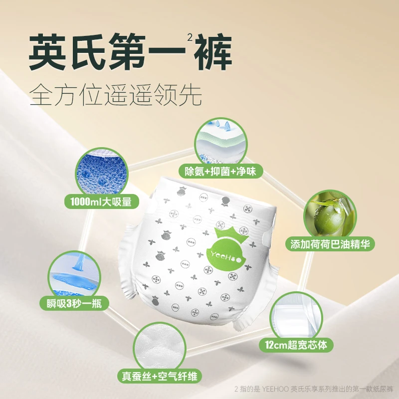 【小壳专属4包寄存链接】YeeHoo英氏纸尿裤拉拉裤透气尿不湿学步裤