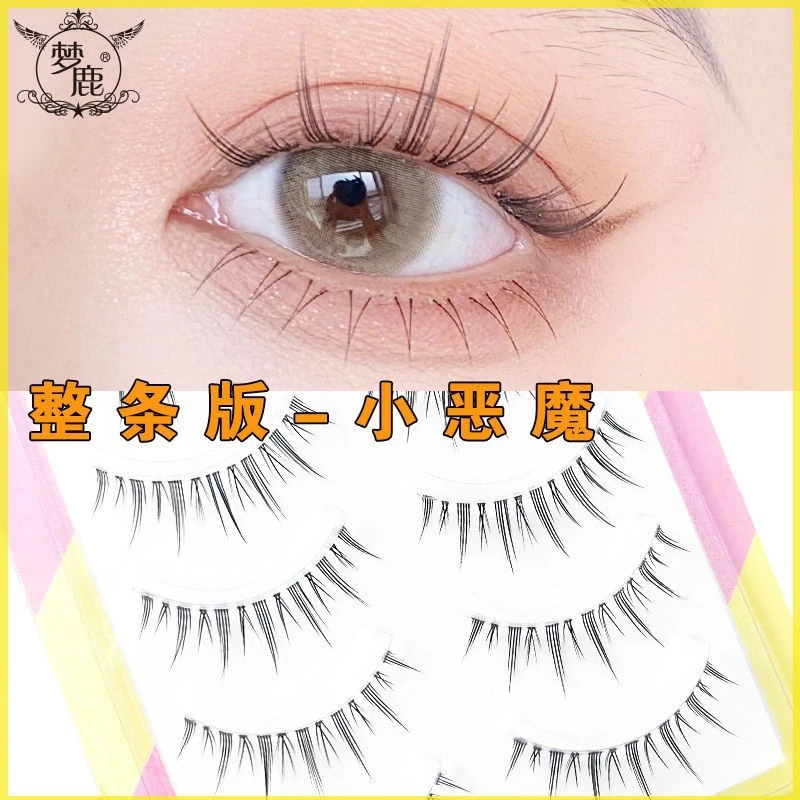梦鹿自然款小恶魔懒人三部曲假眼睫毛自然仿真可重复太阳花睫毛