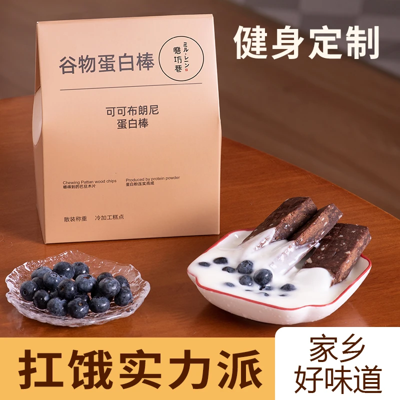 【轻食代餐】谷物蛋白棒运动健身代餐补充营养高蛋白膳食纤维