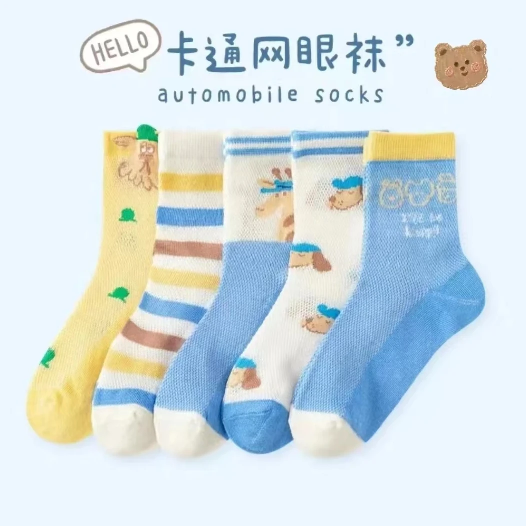 男童卡通动物长颈鹿夏季中筒网眼袜【10双装】