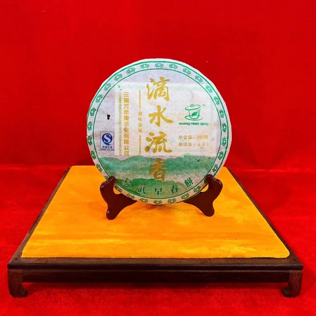 滴水留香  2009头春357g饼茶