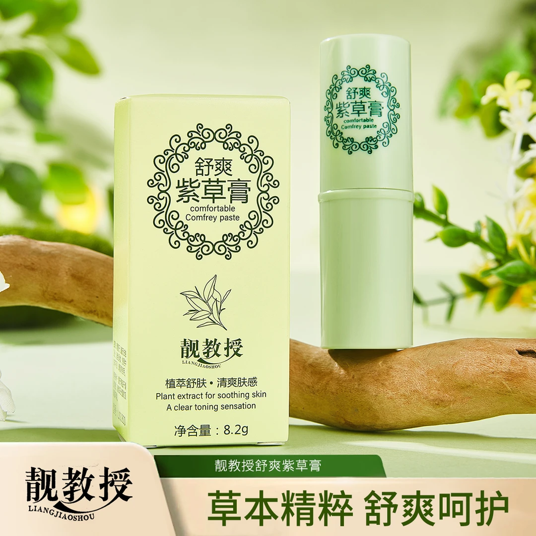 紫草膏防蚊虫神器叮咬婴儿止痒儿童驱蚊舒缓蚊子消肿随身携带