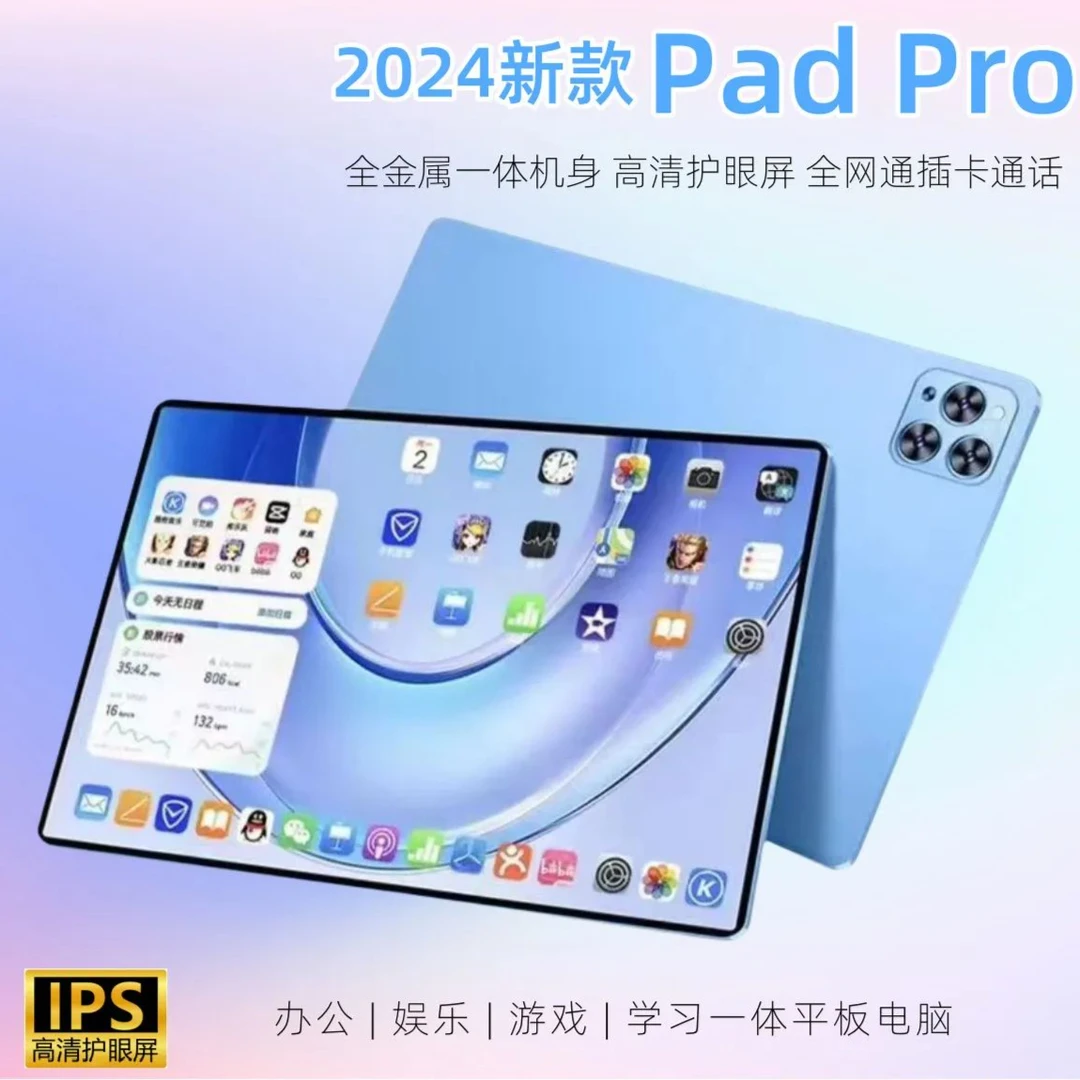 2024新款多功能平板电脑学习机便携高清学习游戏办公插卡卡针