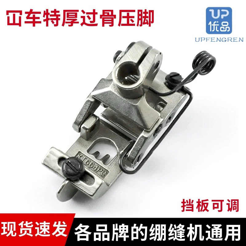 缝纫机冚车KT664PC特厚料过骨坦克压脚前后互动过十字缝 三针五线