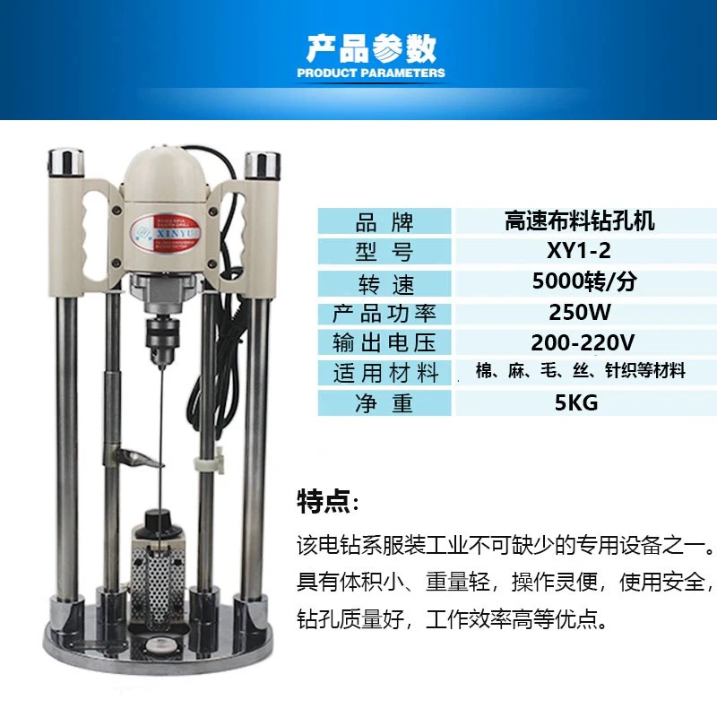 服装点位机裁床打孔机打眼器裁剪定位钻布机加热钻孔机水平仪电钻