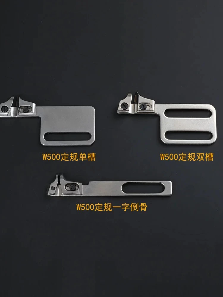 缝机三针通用五线工具针织拉筒领口袖口下摆卷边定位器定规挡边