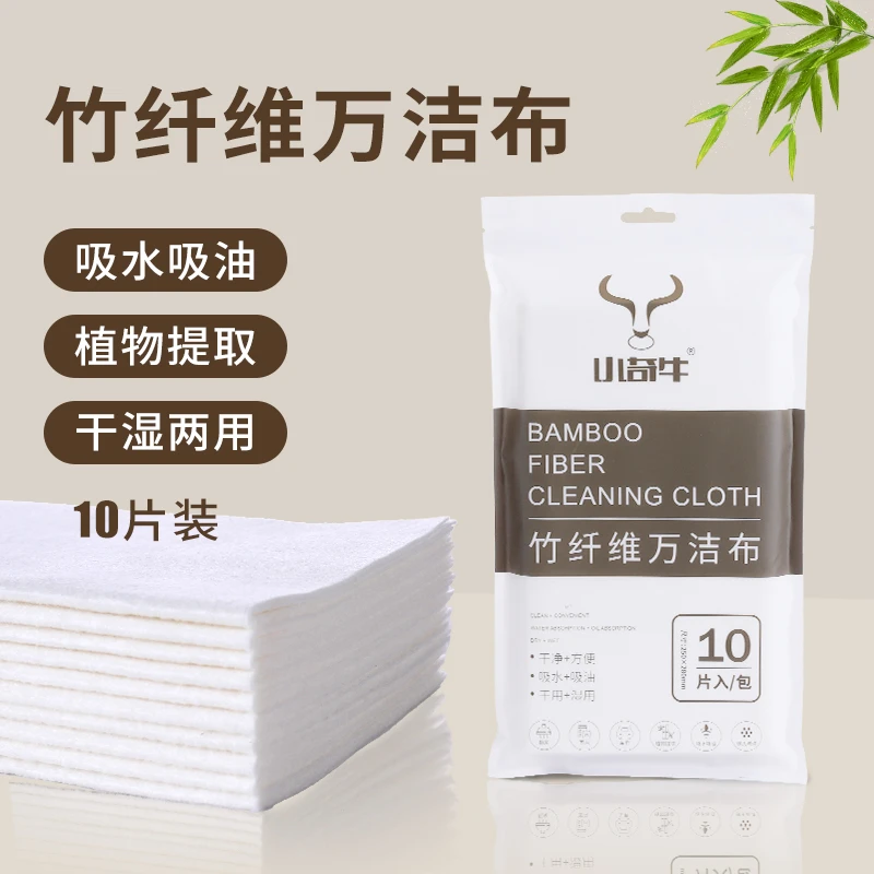 小奇牛竹纤维懒人用清洁抹布家用洗碗布百洁布厨房加厚吸水去油