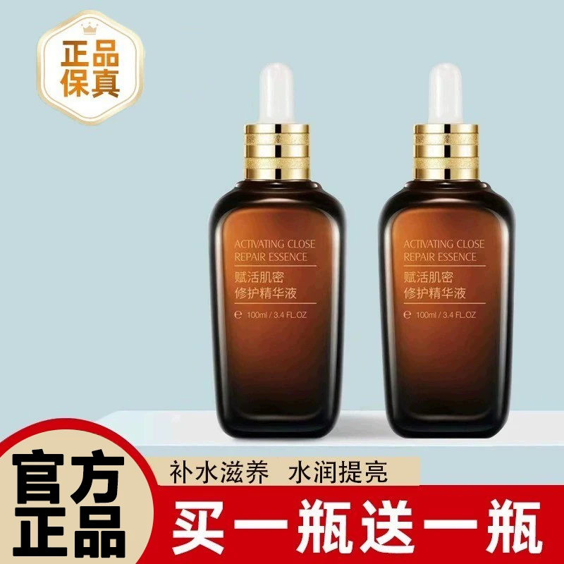 法国大牌精华液润护紧致抗衰老补水保湿提亮肤色女士淡化皱纹正品