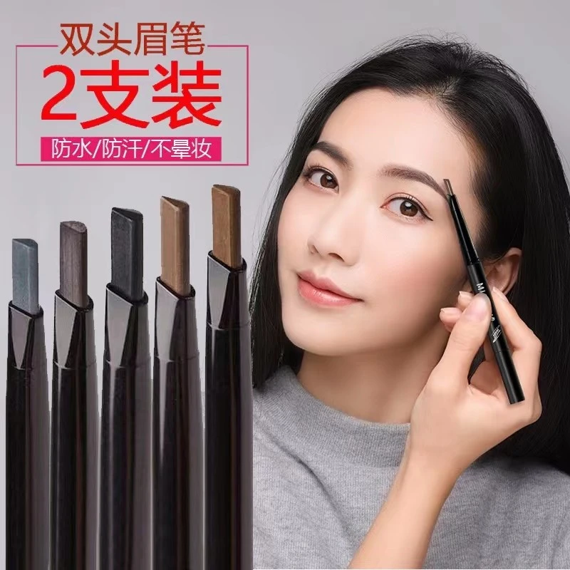 法国大牌眉笔正品官方防水防汗持久不脱色初学者女自然双头不晕染