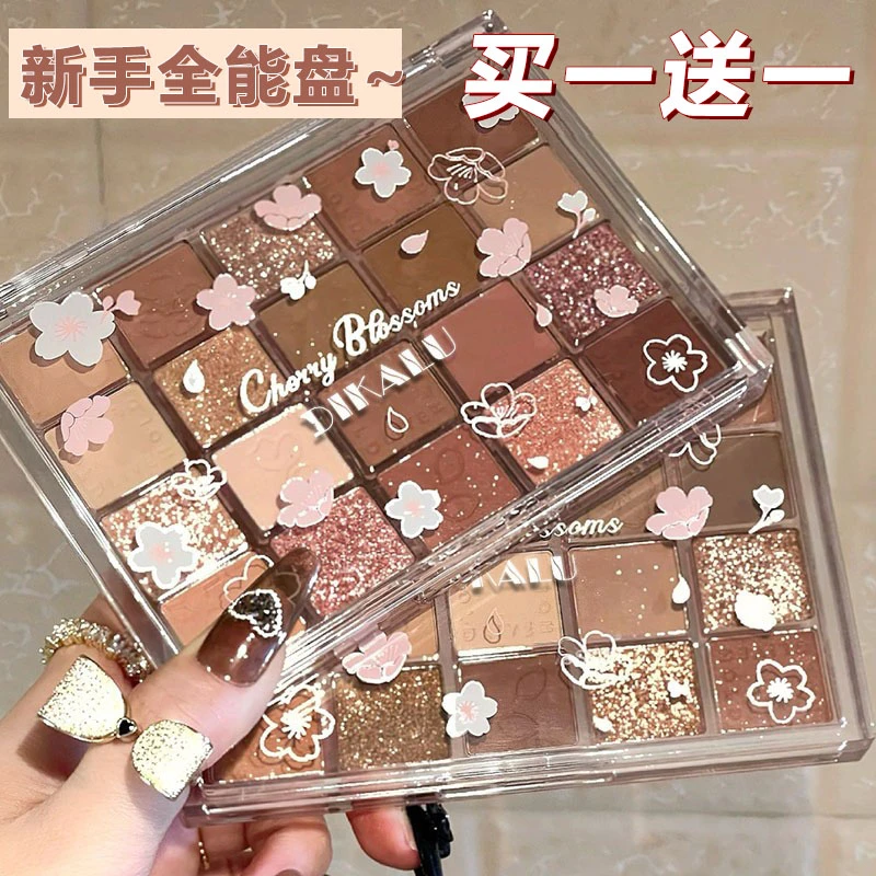 法国大牌20色眼影持久不易掉色大地色奶茶橘棕哑光细闪珠光日常妆