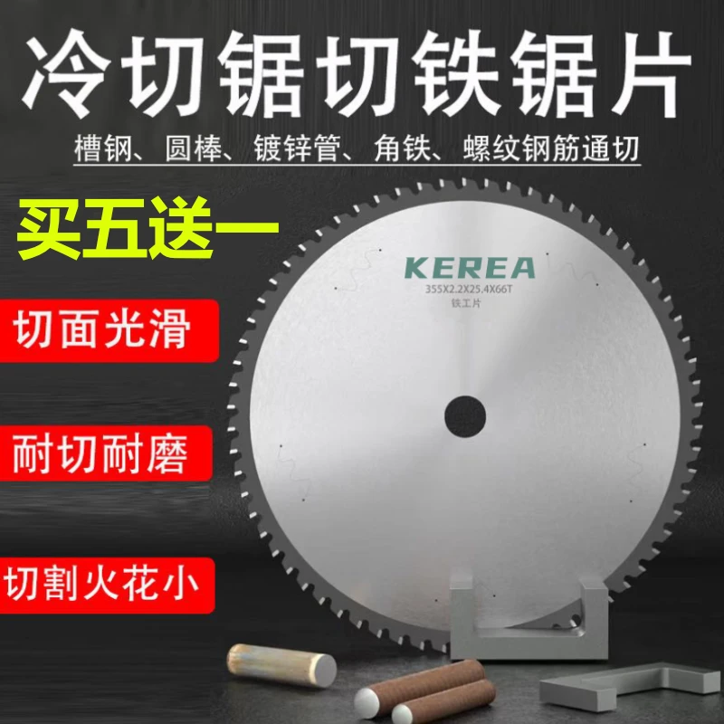 KEREA冷切锯切钢管铁管冷切锯片10/12寸锯钢筋螺纹钢金属切割锯片