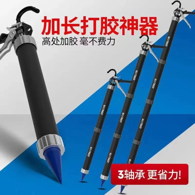 加长胶枪结构胶枪改装省力1.5m1.75米密封窗高处玻璃幕墙特长胶枪