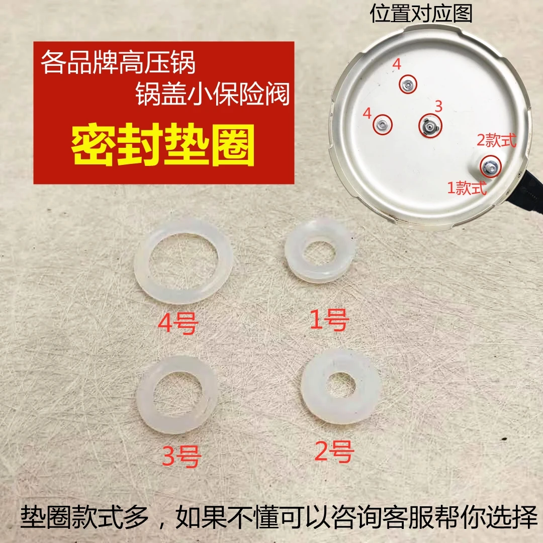 压力锅自锁阀高压锅止开阀止推阀安全阀报警阀密封O型圈垫片皮圈