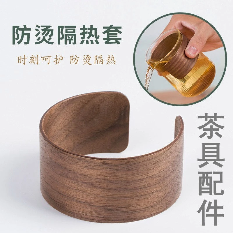 杯子防烫圈玻璃杯防烫套隔热套防滑水杯圈保护手持木制日式公道杯