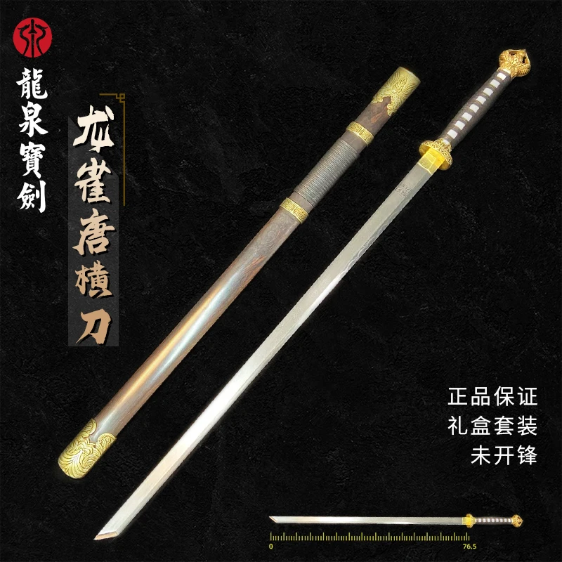 龙泉【龙雀唐横刀】百炼花纹钢黑檀木未开刃赠礼手工收藏唐刀