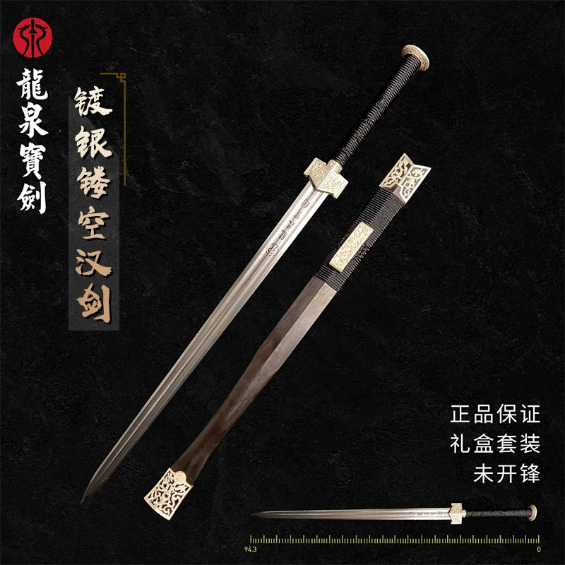 龙泉【镀银镂空汉剑】百炼花纹钢黑檀木未开刃赠礼收藏传承
