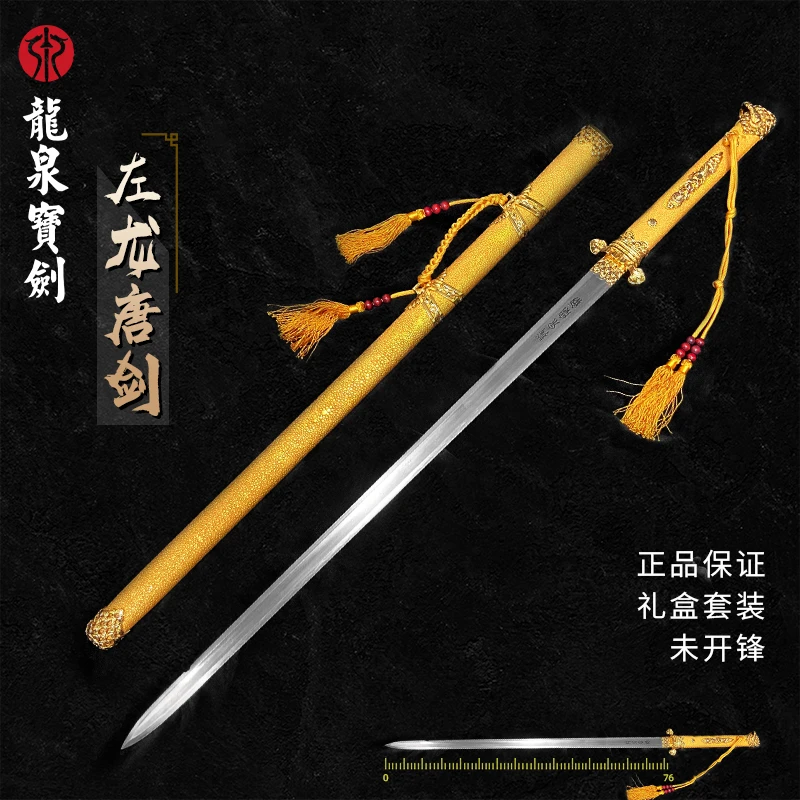 龙泉【左龙唐剑】百炼花纹钢鱼皮未开刃赠礼收藏工艺传承手工