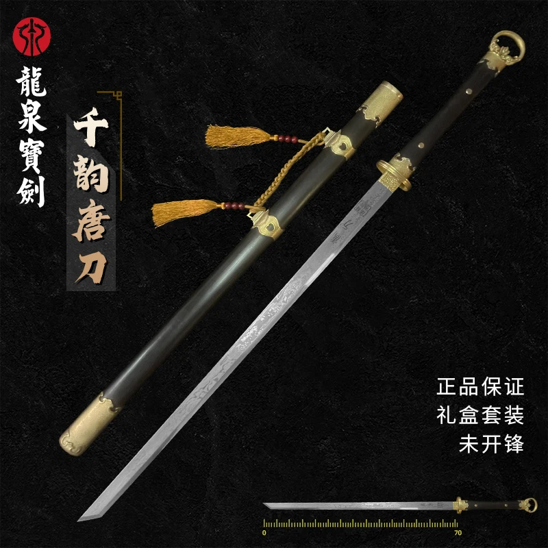龙泉【千韵唐横刀】千层钢夹钢黑檀木未开刃赠礼收藏工艺传承