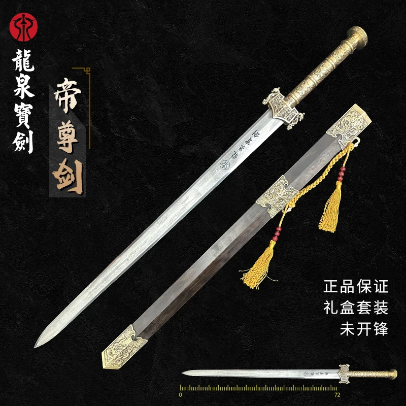 龙泉宝剑帝尊剑抗生锈曹操剑汉剑八面剑真剑一体刀剑刀具未开刃