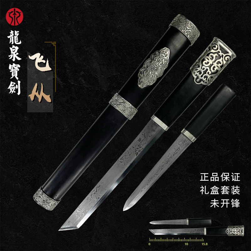 龙泉【飞从】千层钢黑檀木未开刃赠礼工艺性能传承