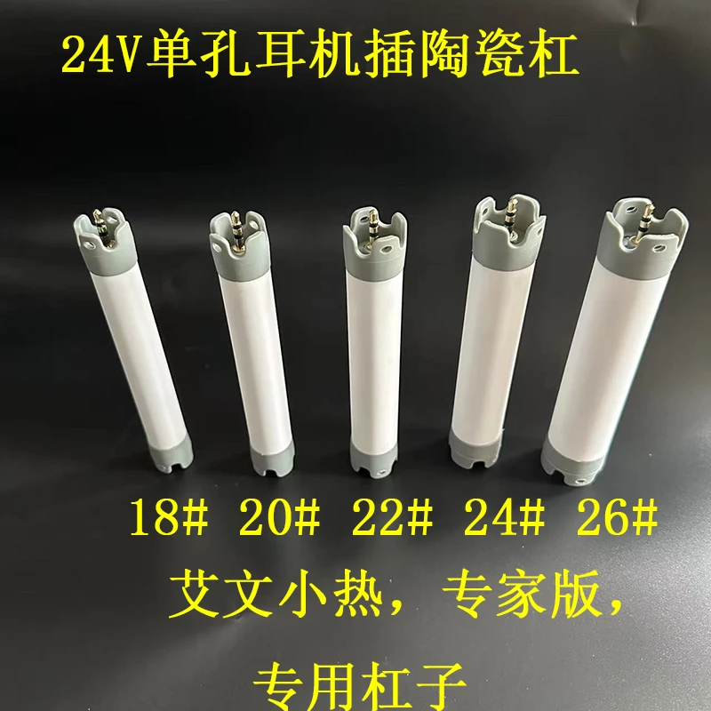 艾文热烫发型师单孔超轻耳机插头陶瓷杠专家版小热通用专用杠子
