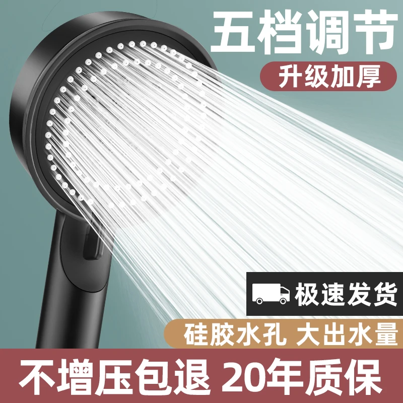 置物架增压花洒手持洗澡淋浴喷头通用热水器浴霸家用增压淋浴蓬头