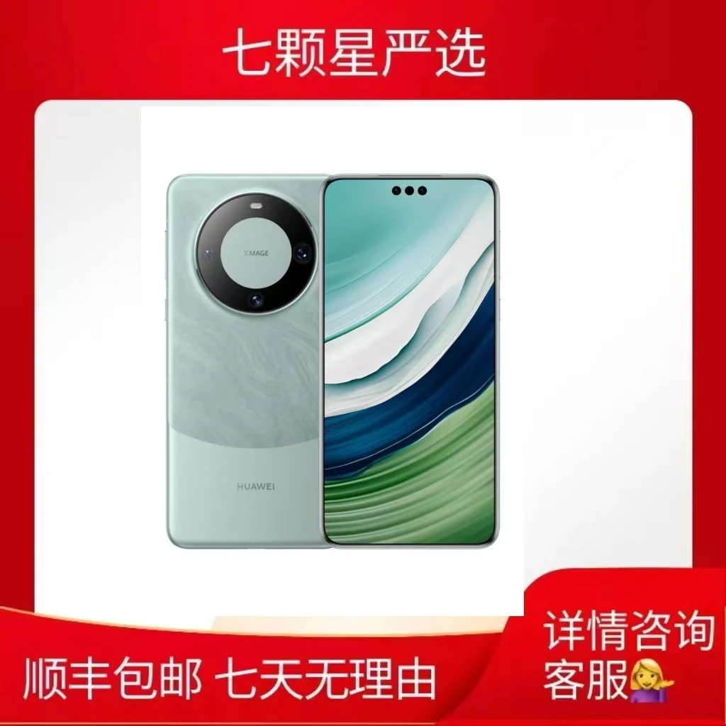 准新品 Huawei/华为 Mate60标准遥遥领先北斗卫星消息传送政 企版