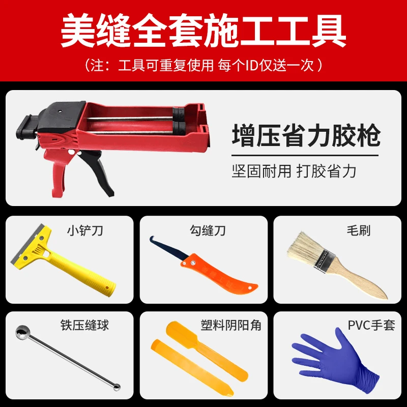 美缝剂施工工具全套专用铲刀胶枪包套装蜡瓷砖地砖清缝压缝阴阳角