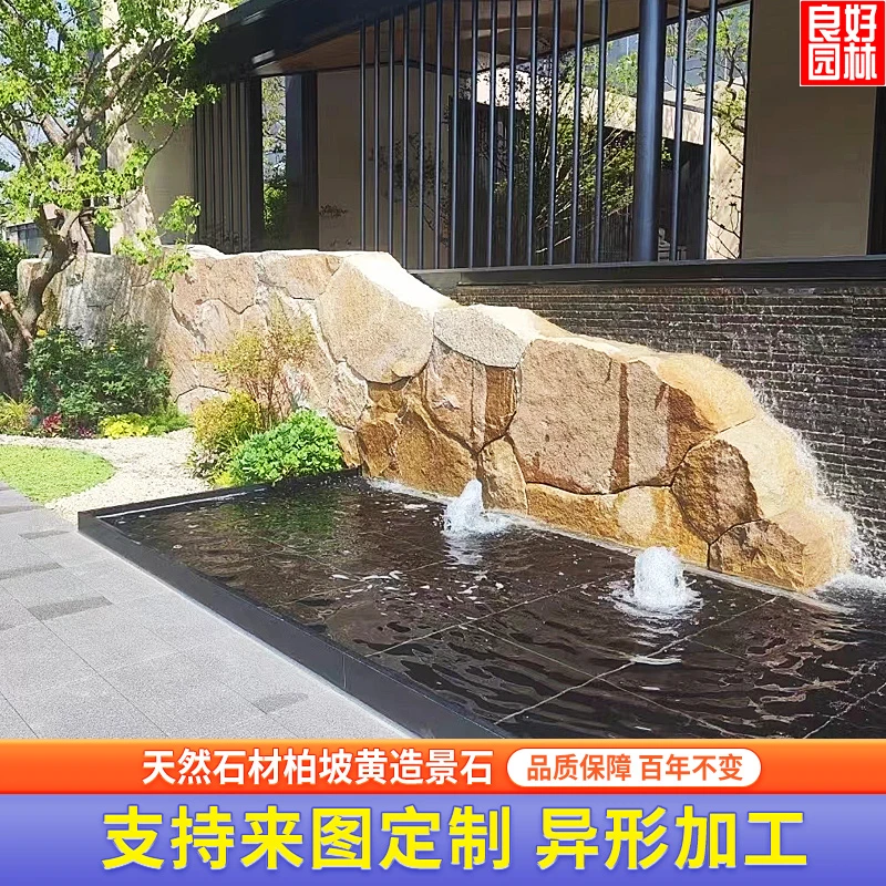 天然柏坡黄原石公园广场大型造景工程园林石墙打造定制景观石现货