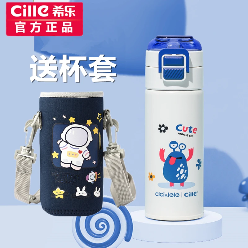 希乐保温杯女316不锈钢水杯儿童上学吸管直饮大容量男学生水壶