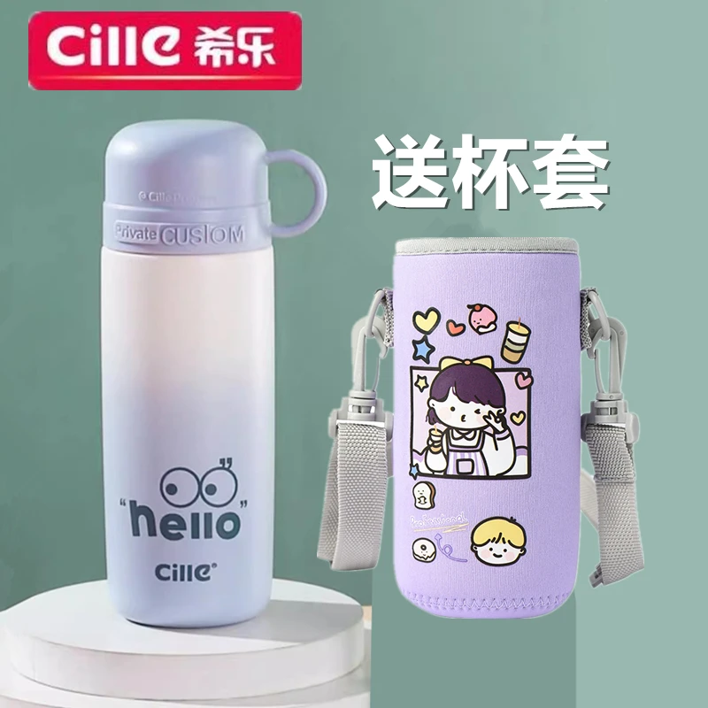 希乐保温杯316不锈钢女生学生水杯高颜值可爱随手杯直饮简约杯子