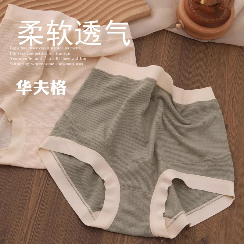 孕妇女款内裤早期大码女高腰托腹内衣舒适高弹柔软透气孕中晚期