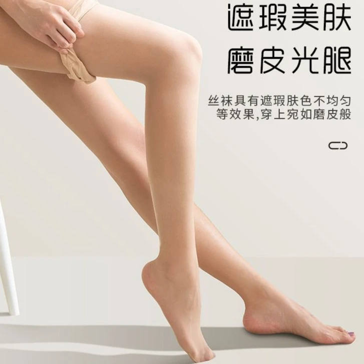 肉色菠萝袜防嗮美肤超薄丝袜任意剪柔软黑色女性哑光肤色细腻耐穿