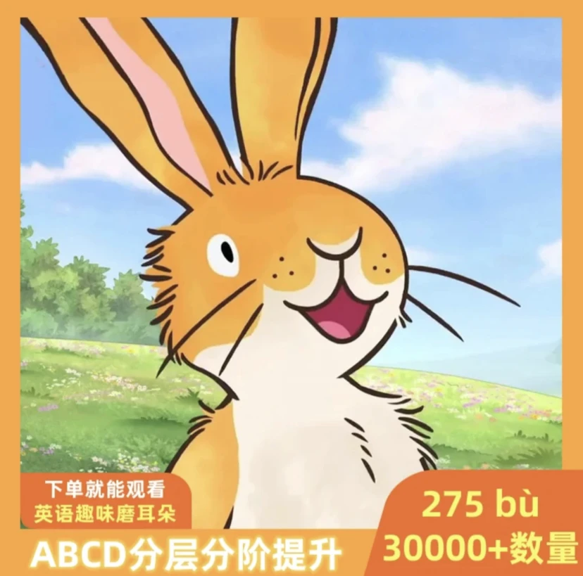 【275部3万集】磨耳朵动画系列 零基础英语启蒙 看动画学英语有趣