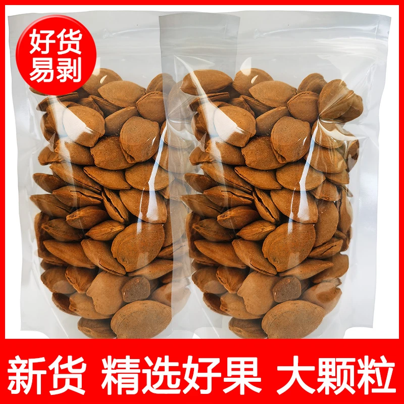 【抢二斤】开口杏核坚果休闲零食拍一发四250g*4