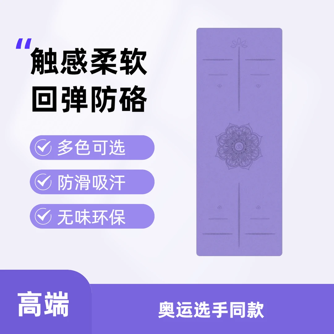 68宽专业磨砂防滑加厚无味彩色天然橡胶瑜伽垫环保加厚瑜伽垫