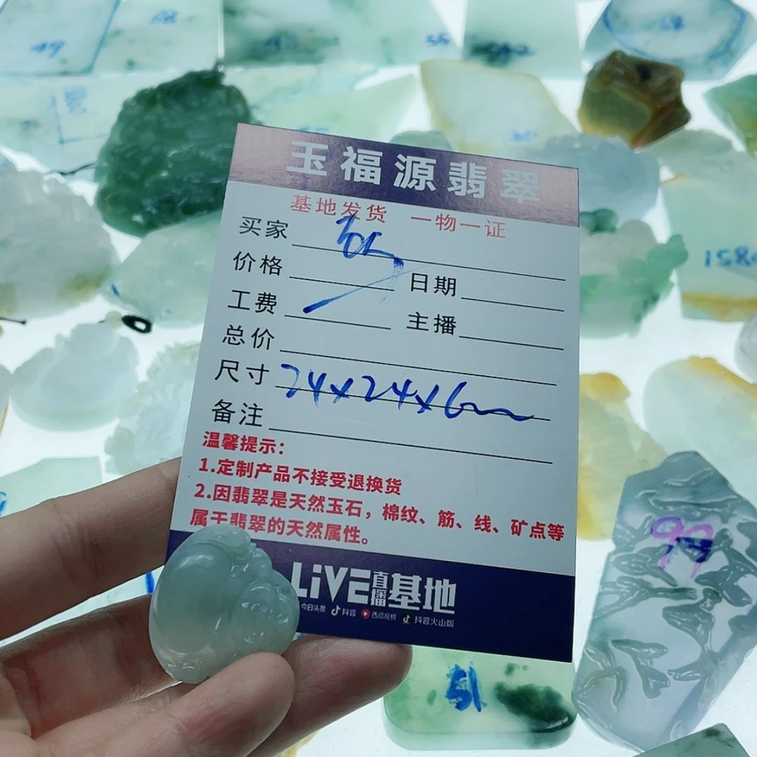 【闪购商品】定制翡翠未镶嵌顾*霞