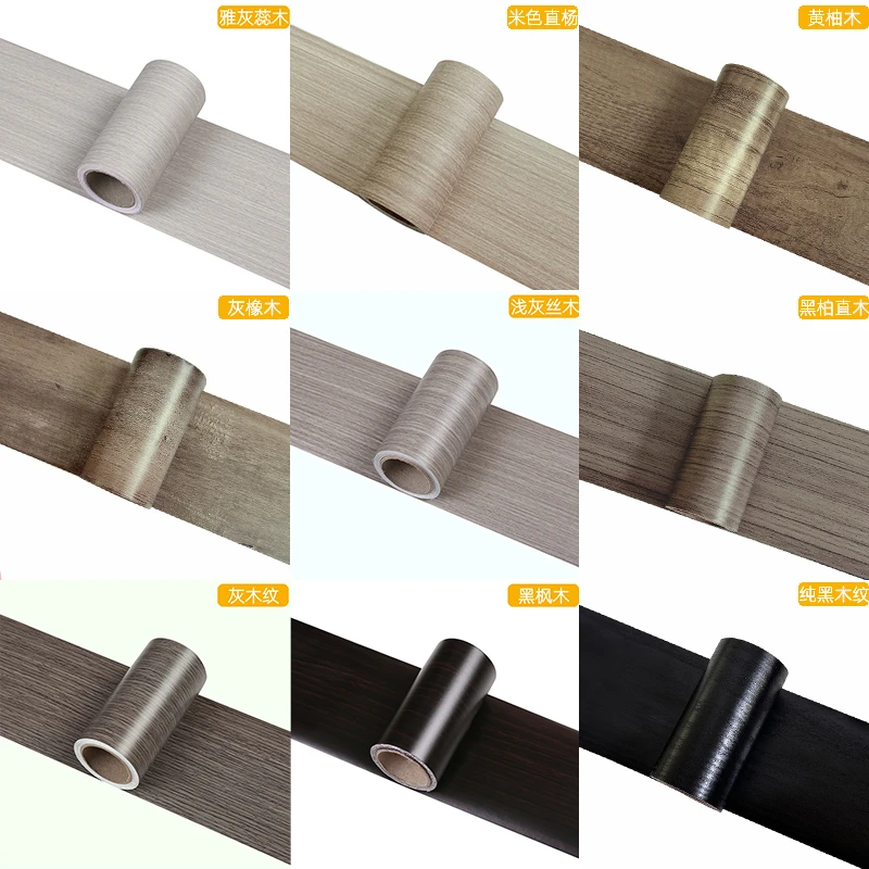 家具翻新贴纸衣柜木门补洞地板修复木纹胶带装饰贴条音箱鱼缸贴纸