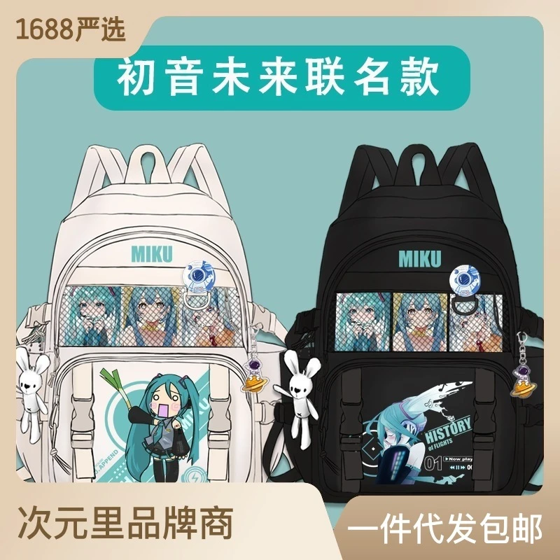 初音未来卡通动漫书包小学生三到六年级百搭背包初高中生双肩背包