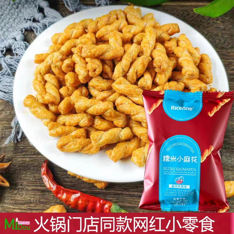 米立方RICEFINE糯米小麻花酱汁牛肉味海底精选零食捞火锅好吃等位