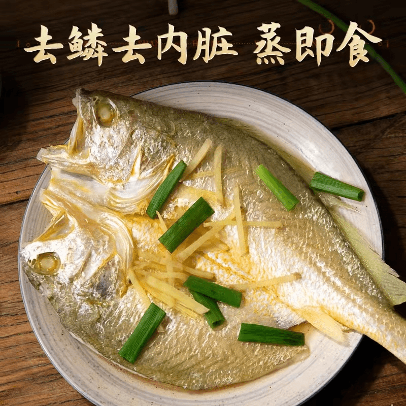 黄鱼鲞1条