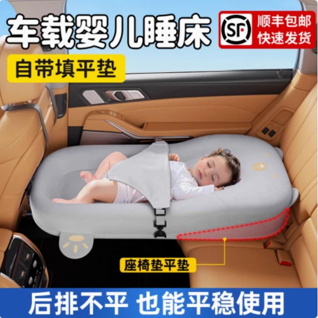 免充车载婴儿睡床后座床垫汽车儿童长途坐车上睡觉神器后排睡垫