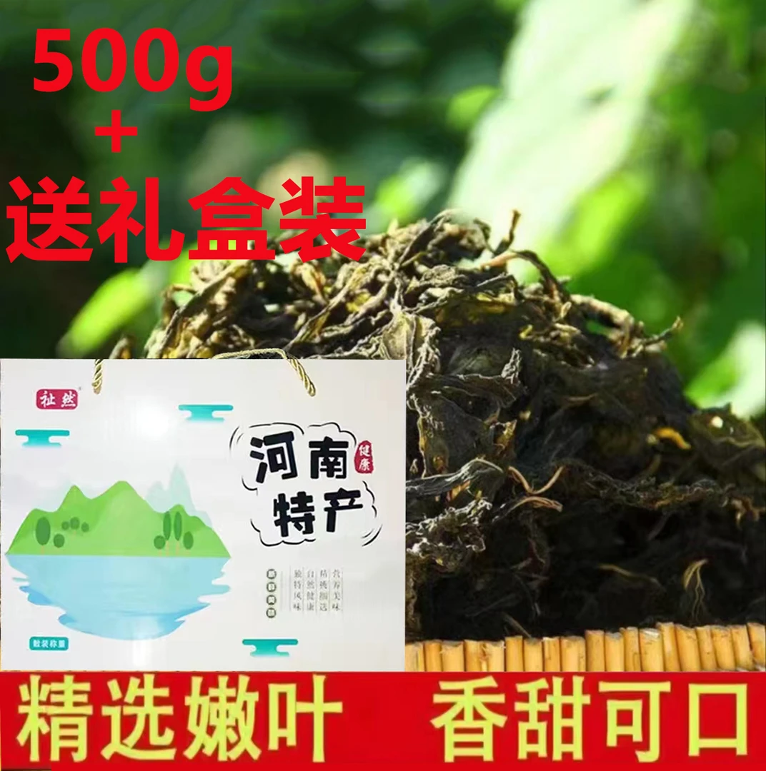 1斤新货农家晒制脱水芝麻叶河南特产芝麻叶晒干芝麻叶嫩叶新鲜