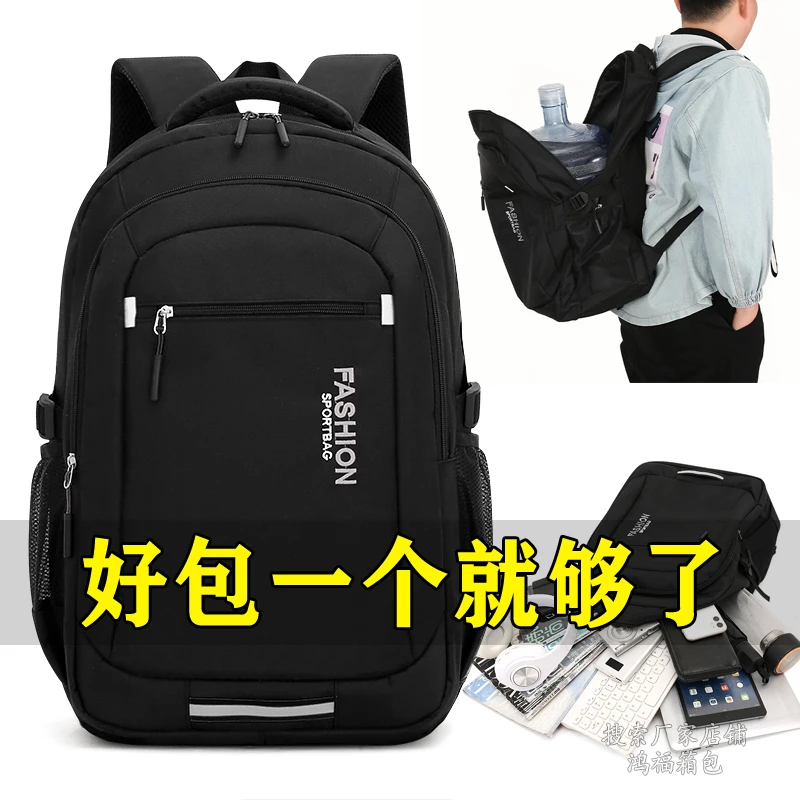 初中高中小学生书包男款成人双肩包大容量旅行包男士商务电脑背包