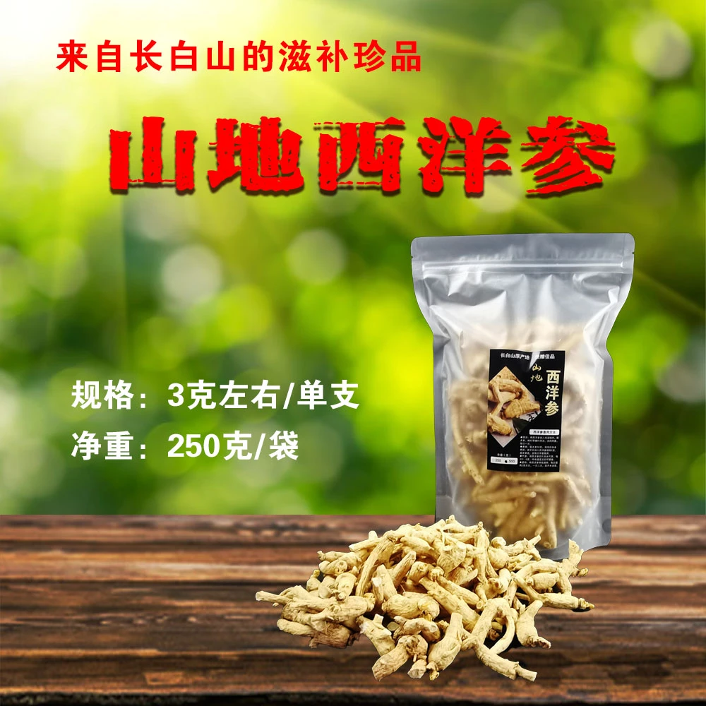 jishentang/集参堂山地西洋参段 250g/袋 单支3克