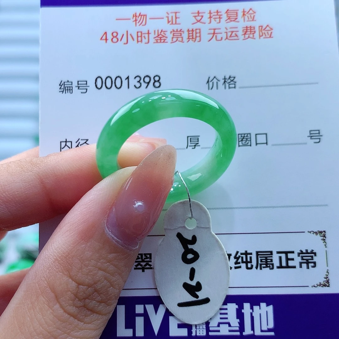翡翠戒指未镶嵌缅甸