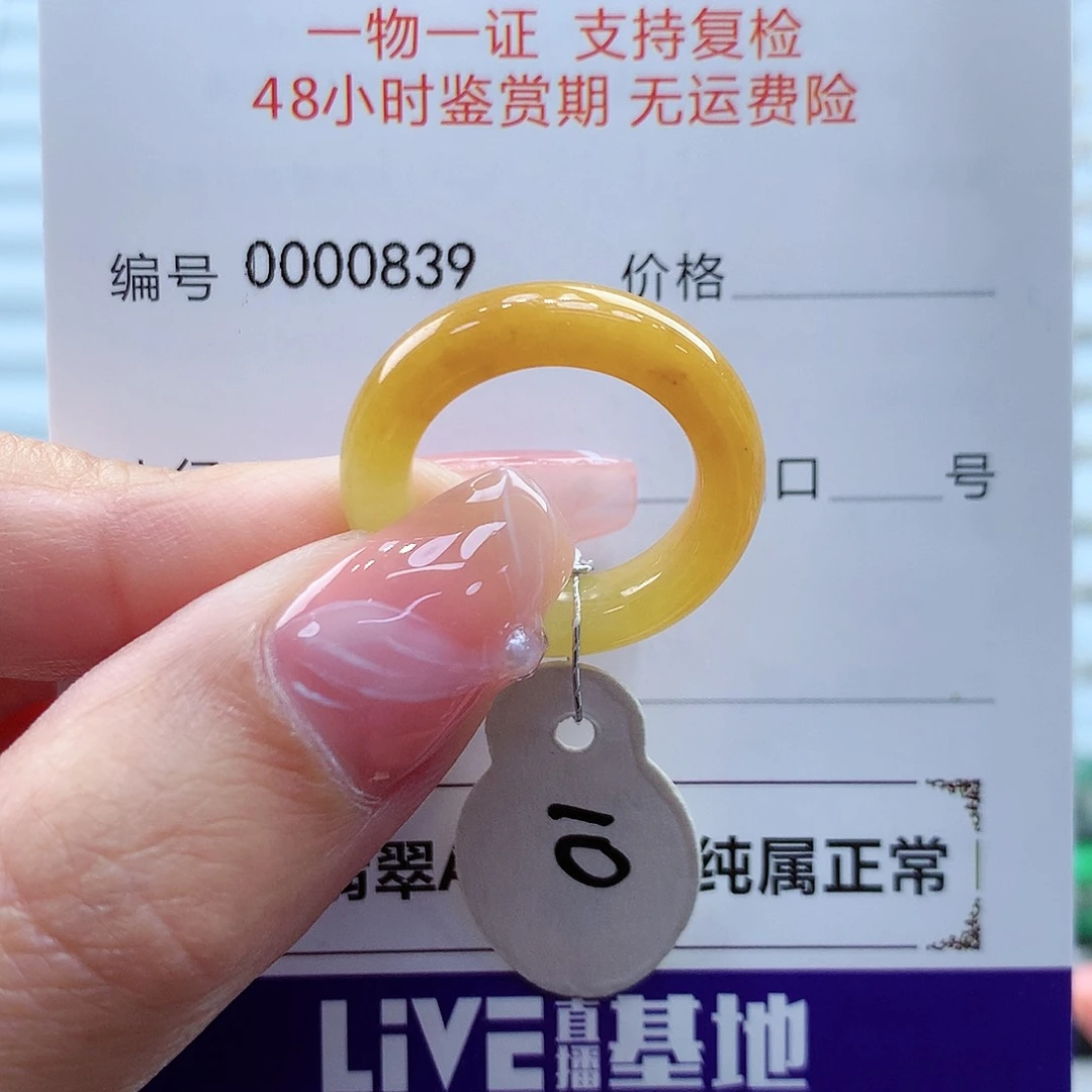 翡翠戒指未镶嵌缅甸