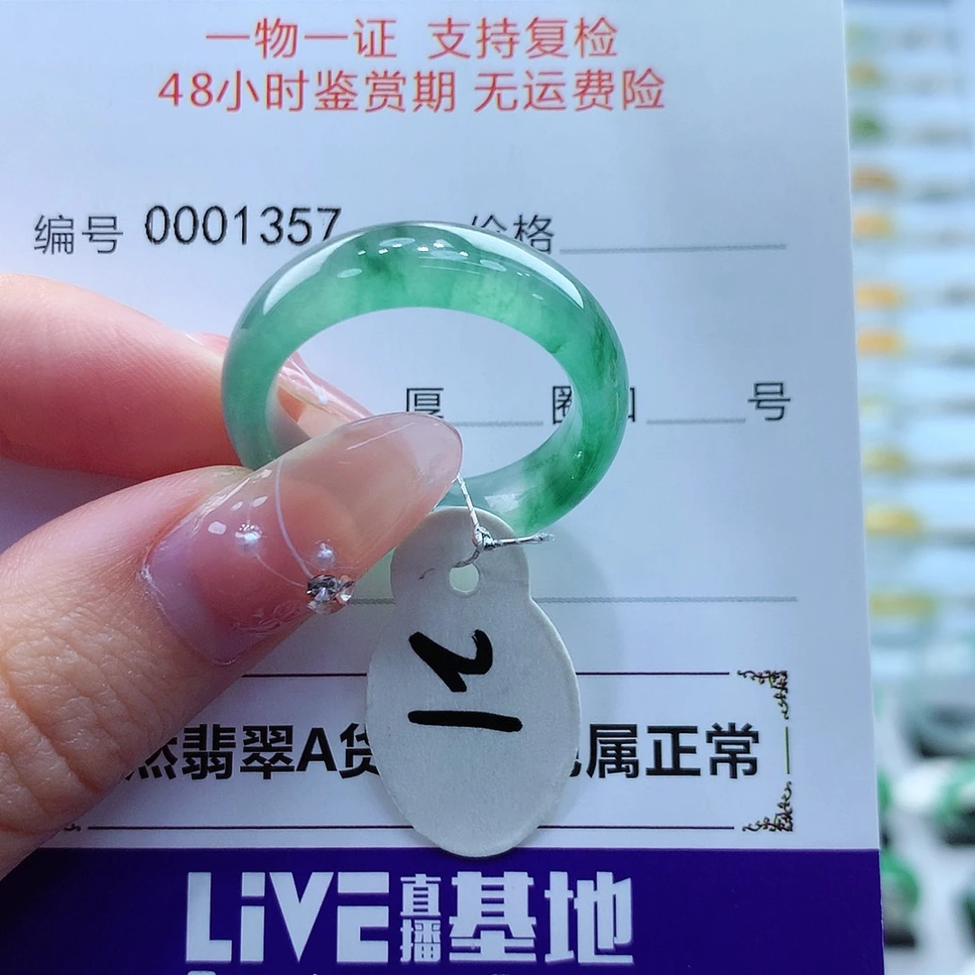翡翠戒指未镶嵌翡翠