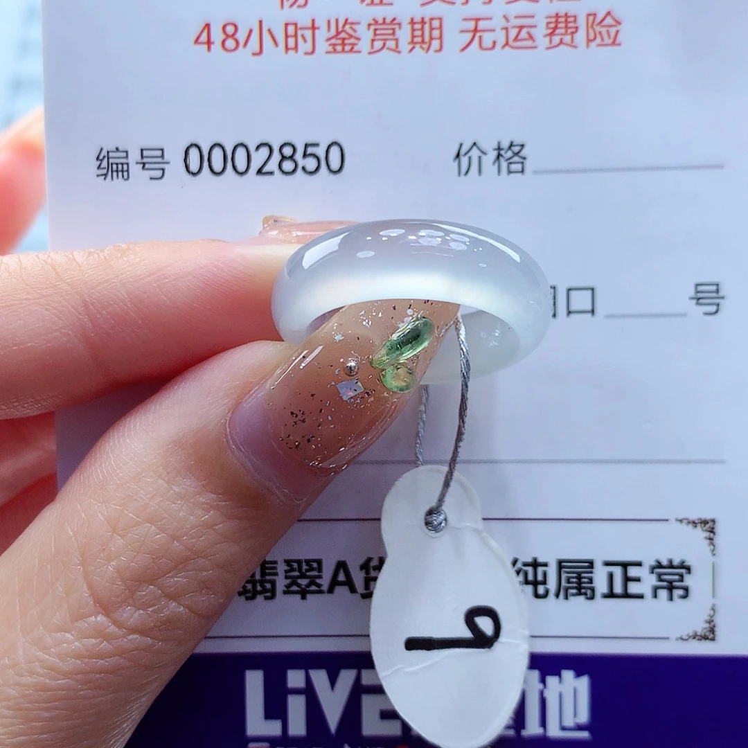 翡翠戒指未镶嵌缅甸