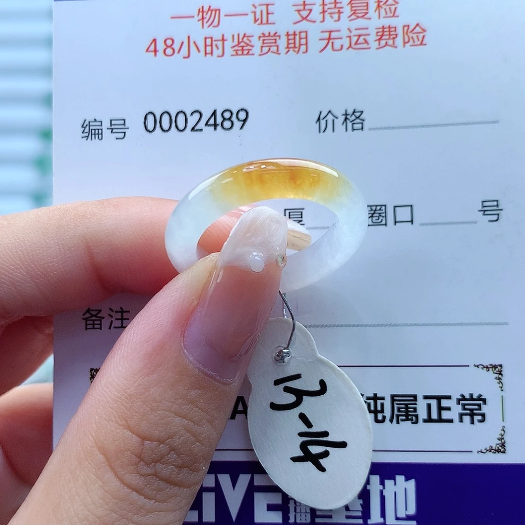 翡翠戒指未镶嵌缅甸